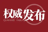 水旱防御温馨提示你收到了吗？未来还有这两个短信勿忽略图片