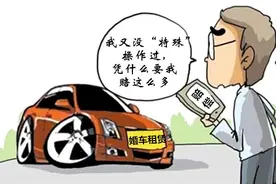 杭州一新郎崩溃：租一天3000元，豪华婚车坏了！被索赔26万图片