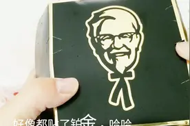 外卖40元肯德基“脏脏鸡腿鳕鱼堡”，包装像是贴了薄金，特别精致视频封面