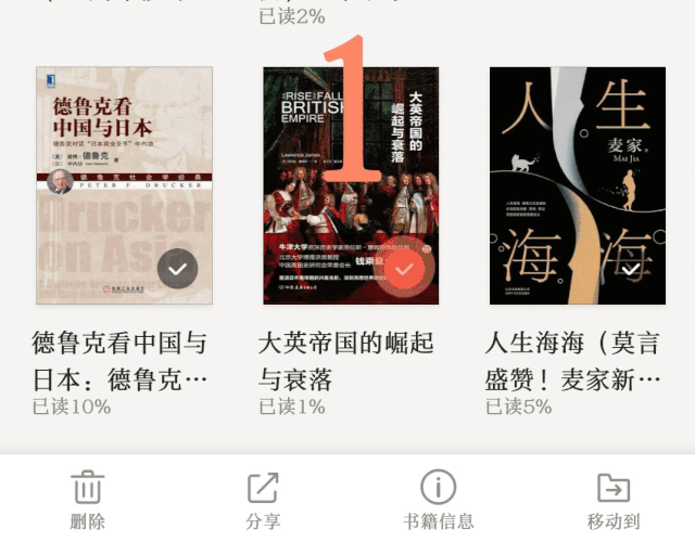 用好京东读书APP，看这10个小技巧就够了