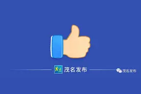 扬帆起航！茂名这家企业原来这么牛~图片