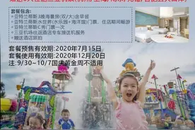 5980买了三亚亚特兰蒂斯酒店三晚海景房，结果到了三亚却流落街头图片