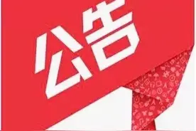 关于五一劳动节假期户籍窗口办公的公告图片
