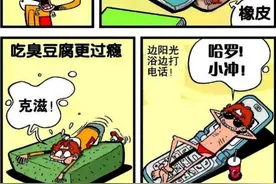阿衰漫画：小衰的格列佛游记，变小的好处与缺点图片