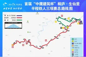 ​桐庐·生仙里半程铁人三项赛来袭，快来报名吧图片