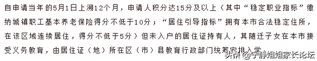 孩子明年要在成都上小学了？入学政策你了解清楚了吗？