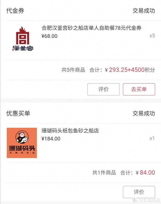 交通银行积分兑换，交通银行近期活动 配图10