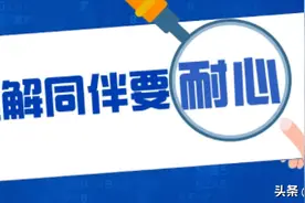 成都七中校长提醒：师生心理准备对开学复课尤其重要！图片