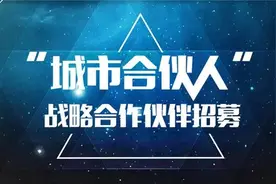 你还在玩招商加盟？阿里腾讯早就悄悄玩起了城市合伙人模式图片