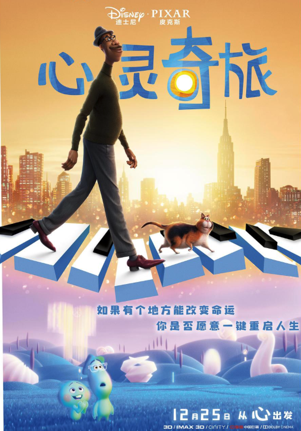 9.2，皮克斯开出了年度最高分