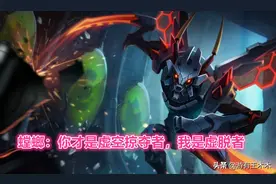 LOL大神用BUG进化最强怪物！三重大招5秒CD，螳螂被玩坏图片