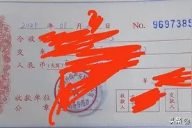 房屋买完后这些票据合同证件您手中都有几样？图片