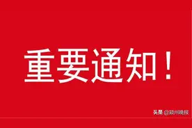 明起执行！颍州西湖景区停车场收费标准定了，30分钟内免费图片