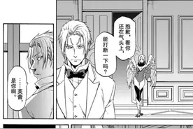 转生史莱姆：比克莱曼还水的魔王，芙蕾成为他手下图片