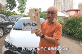 正式车牌到了不用，继续使用未到期的临时车牌，被发现直接扣12分图片
