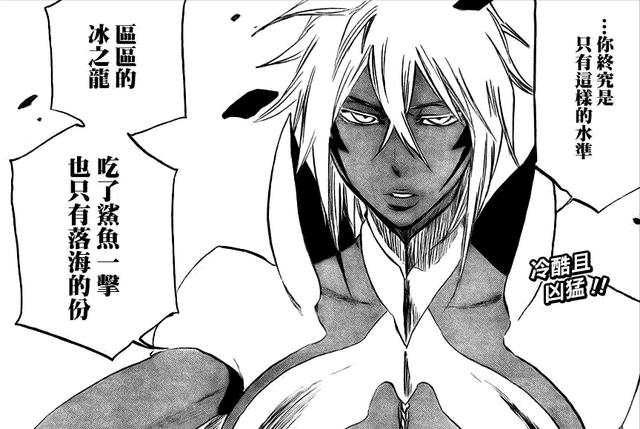 《死神》漫画中的乌尔奇奥拉是否比前三刃还要厉害？