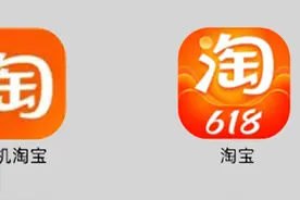 手机淘宝改名了图片