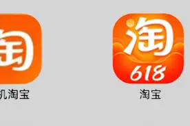 手机淘宝改名了图片