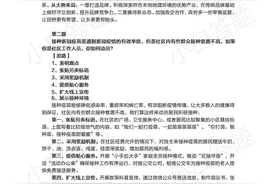 2021年5月22日四川省公务员（乡镇类）面试题参考答案解析图片