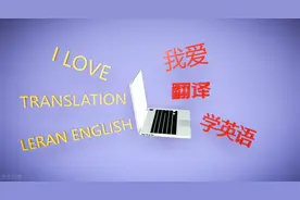 大学英语四级考试——翻译之分译法（汉译英）图片