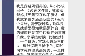 堂妹毁了我的童年，如今她要结婚了，我要去参加她的婚礼吗？图片