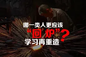 哪一类人更应该“回炉”学习再重造？图片