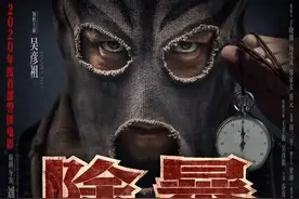 阿祖，收手吧！外面都是王千源！-《除暴》影视图片