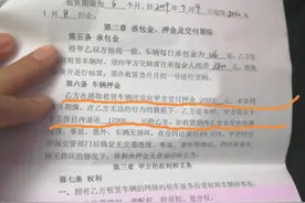 新手看过来，租车跑滴滴前一定要避开的几大坑，不然押金就没了图片