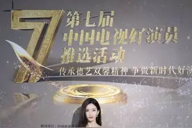 电视好演员颁奖：张若昀暴瘦黑眼圈很重，虞书欣力压鞠婧祎赵露思图片