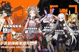 明日方舟：阿羊阿狗，艾雅法拉、阿常驻卡池测评图片