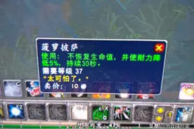 魔兽世界：熊猫人的黑暗料理，不回血反而掉血，欧洲人看见就暴走图片