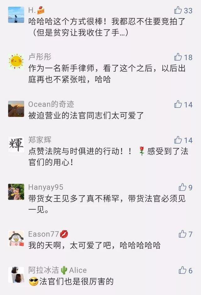 直播1小时卖1亿！法官们硬核带货，就没李佳琪什么事了