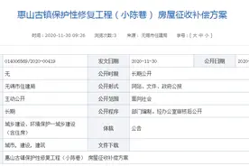 货币补偿、产权调换2选1！无锡这个地方房屋征收补偿方案出炉图片