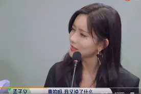 孟子义，你够了图片