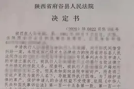 “老赖”将工资卡设为他人账户 被府谷法院罚款批评图片