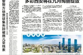 警心向党：以担当唱响“护航者”之歌 西安公安交警再添新功图片