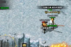 冰雪传奇：新手玩家，地图介绍2图片