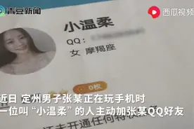 已婚男与陌生美女裸聊遭录屏：不给钱就群发！民警：他第一次转账前曾报警，但一点不听劝图片