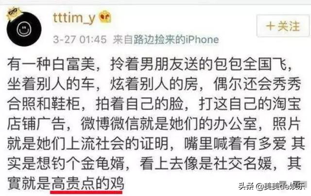 自导自演,拿到5000万分手费,富二代收割机,又搭上王思聪了?