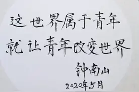热评丨新时代的中国青年是好样的，是堪当大任的图片