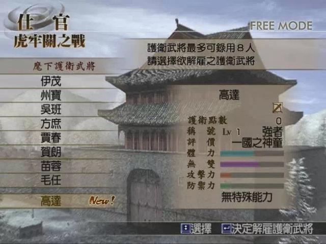 无双系列里的各类特殊武将盘点