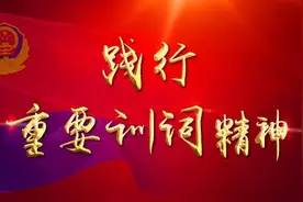 【践行重要训词精神】浴火重生 勇做抗疫先锋的呼伦贝尔公安图片