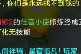 大话西游2：我就随手答了个题，这惊喜也太猛了图片