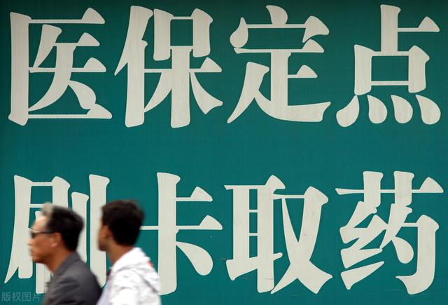 医疗保险可以断交吗（医疗保险为什么不能像养老保险一样断交）