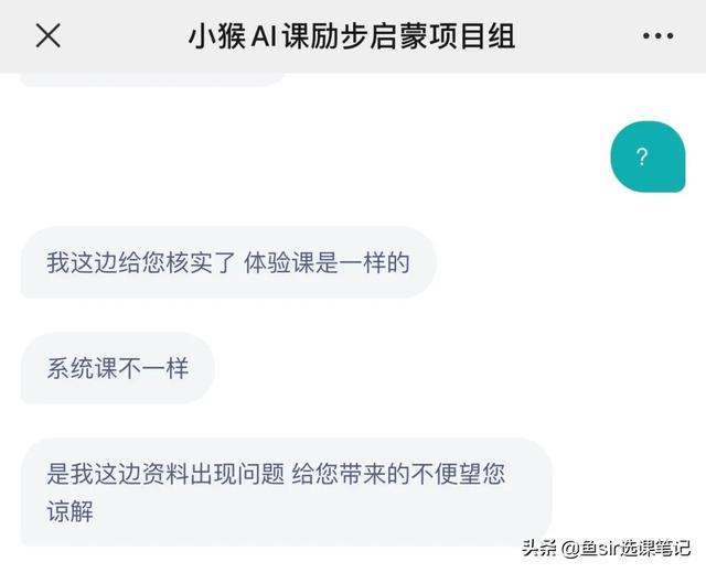 小猴英语AI课测评:背靠大树好乘凉?测评完我却有话要告诉家长