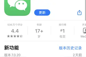 微信再次更新：这次真的可以充钱了图片