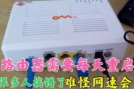 路由器要多久重启一次？多亏问了宽带师傅，难怪网速一天比一天慢图片
