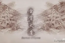 《金宵大厦》：你永远也不知道，拜金女们为了嫁给有钱人能有多拼图片