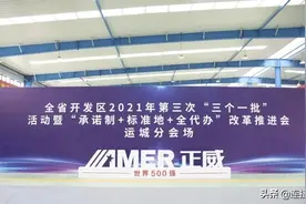 签下200亿！王文银组织百名粤港澳大湾区企业家赴运城投资考察图片