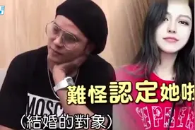 罗志祥自曝认识周扬青时她还没整容：她是我认定的结婚对象视频封面
